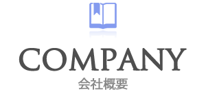 SERVICE ホワイトメルチェ株式会社の会社概要