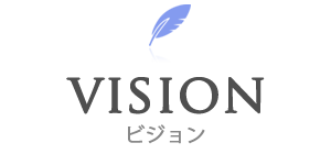 VISION ホワイトメルチェ株式会社のビジョン